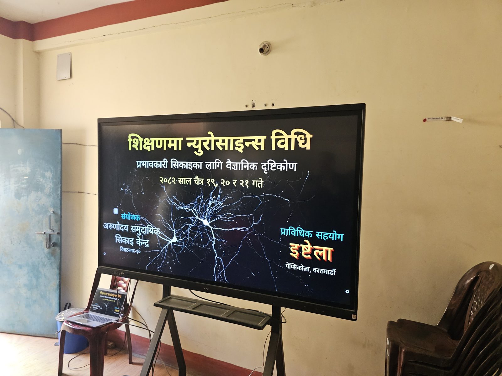 Training screen